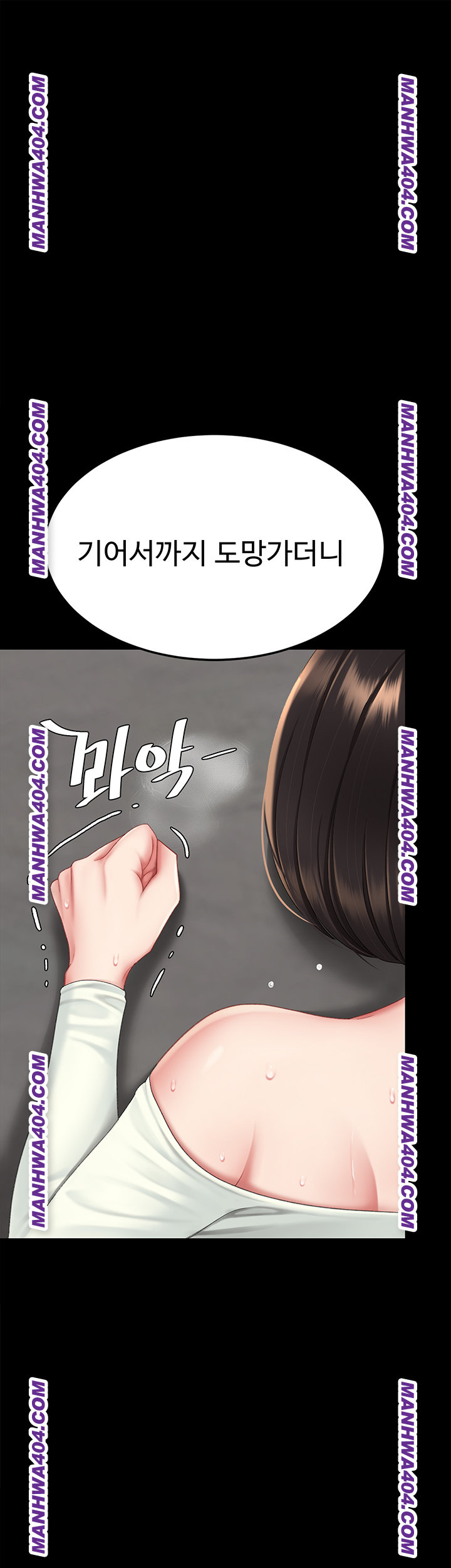 I’ll Eat Your Mom First Raw Chapter 117 image 15