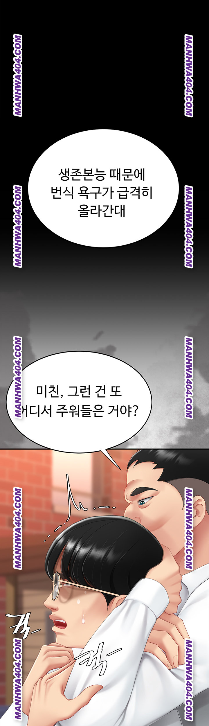 I’ll Eat Your Mom First Raw Chapter 117 image 41