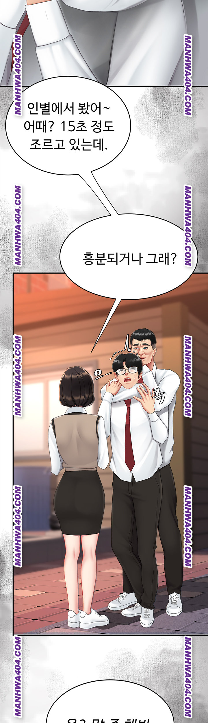 I’ll Eat Your Mom First Raw Chapter 117 image 42