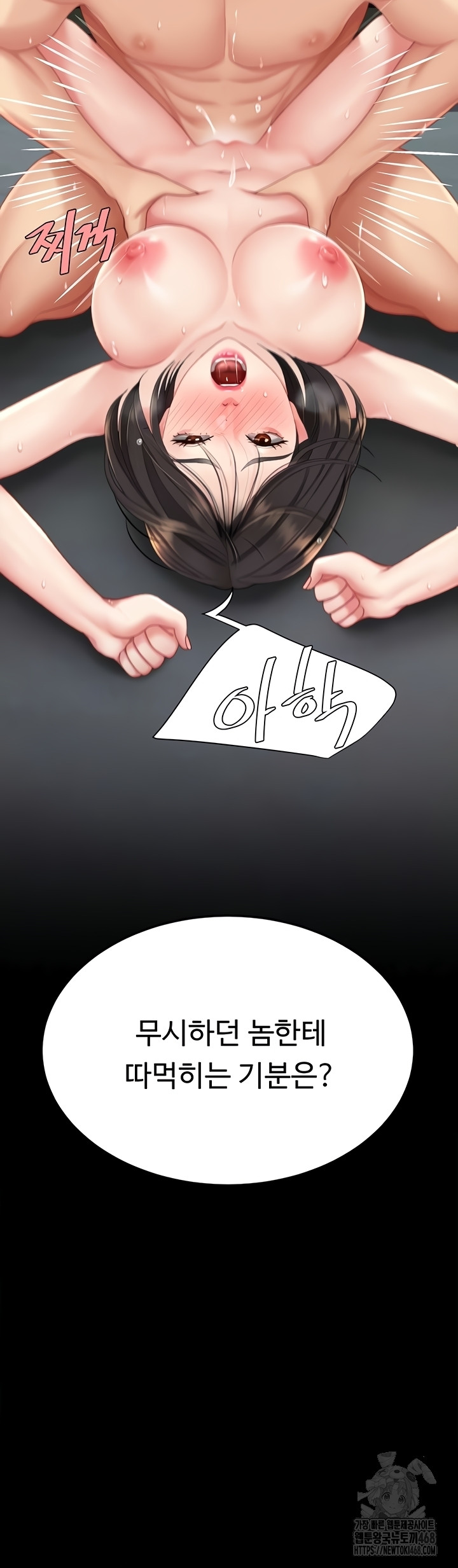 I’ll Eat Your Mom First Raw Chapter 118 image 12