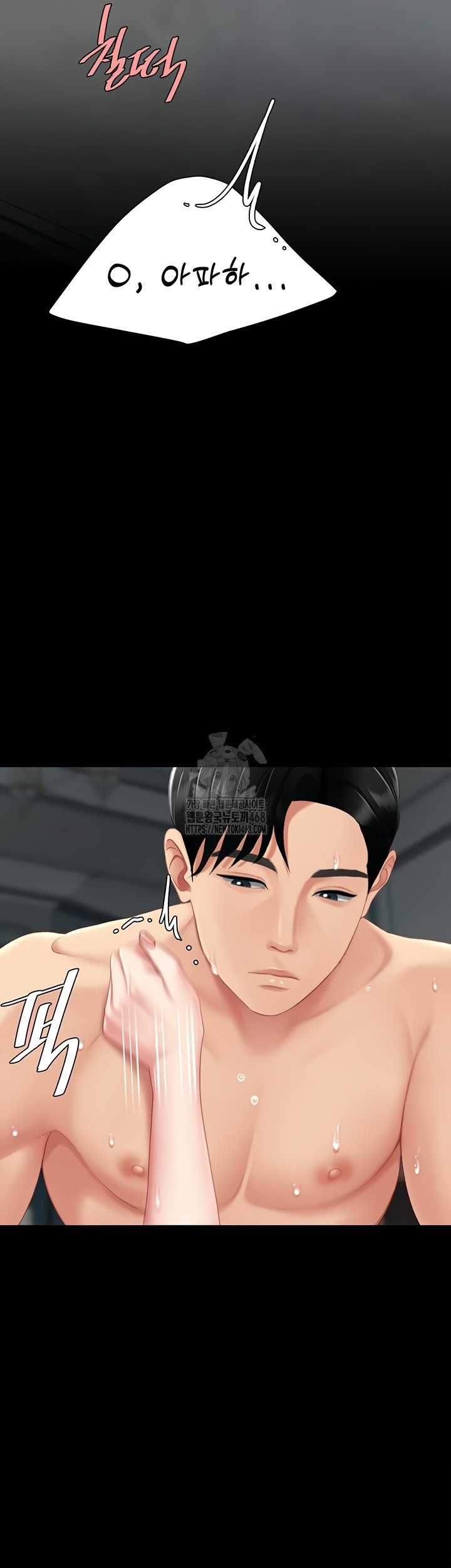 I’ll Eat Your Mom First Raw Chapter 118 image 22