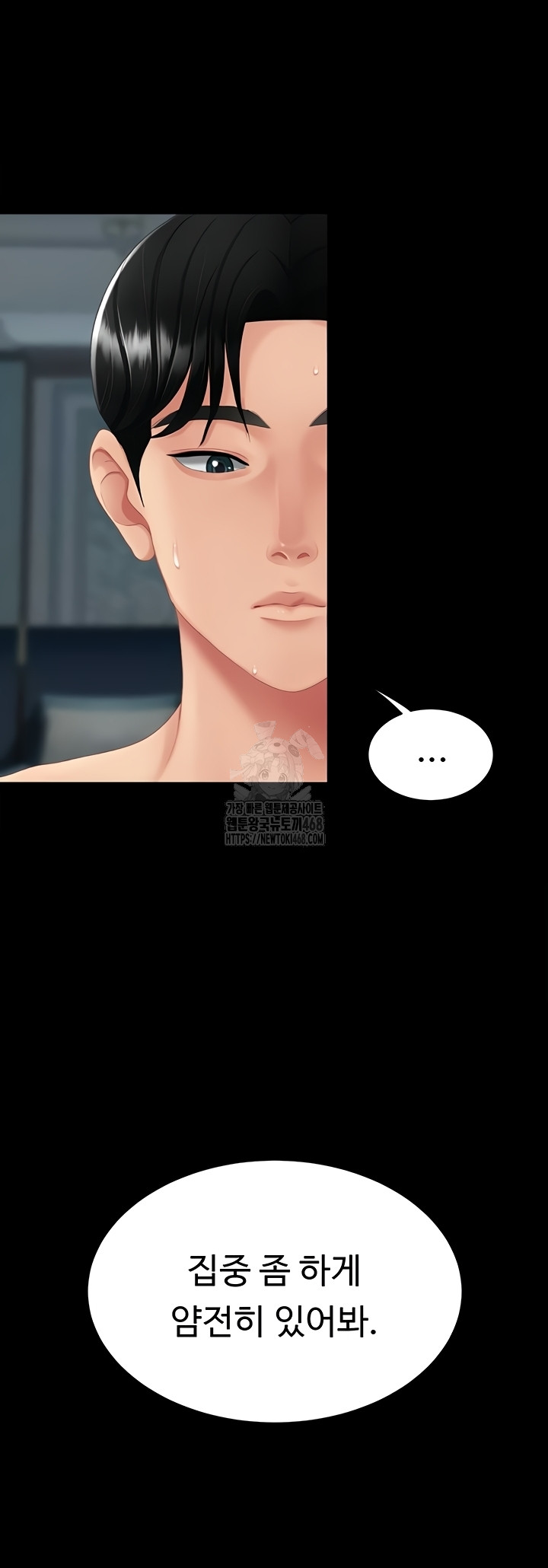 I’ll Eat Your Mom First Raw Chapter 118 image 36