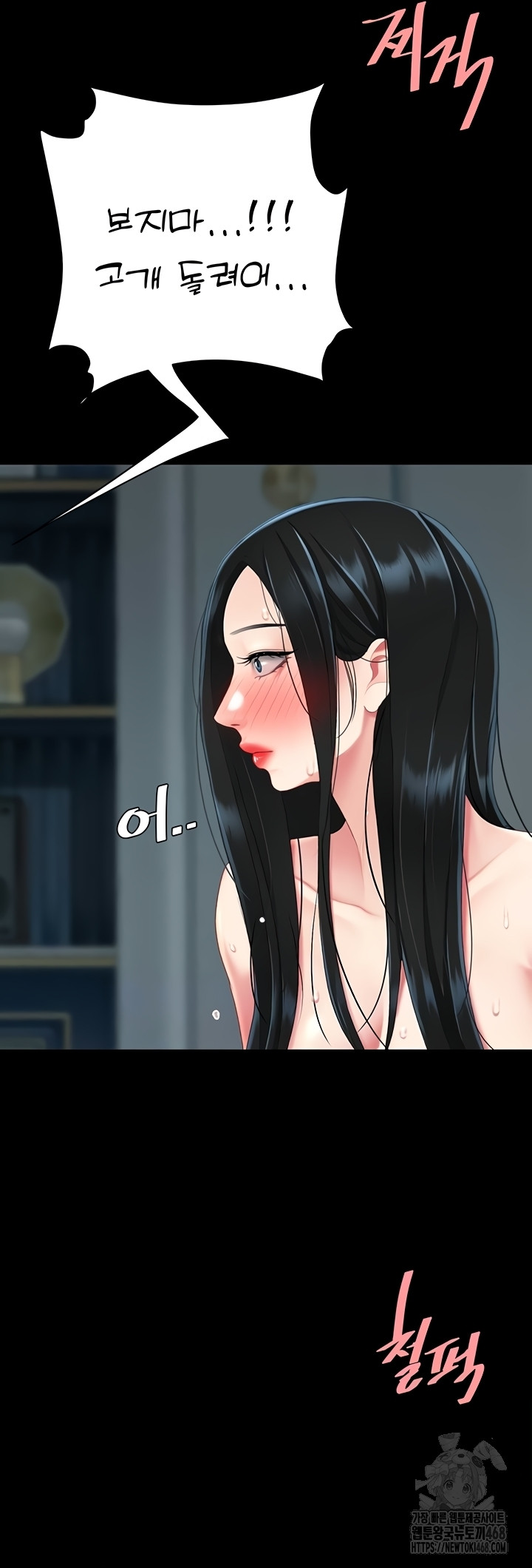 I’ll Eat Your Mom First Raw Chapter 118 image 3