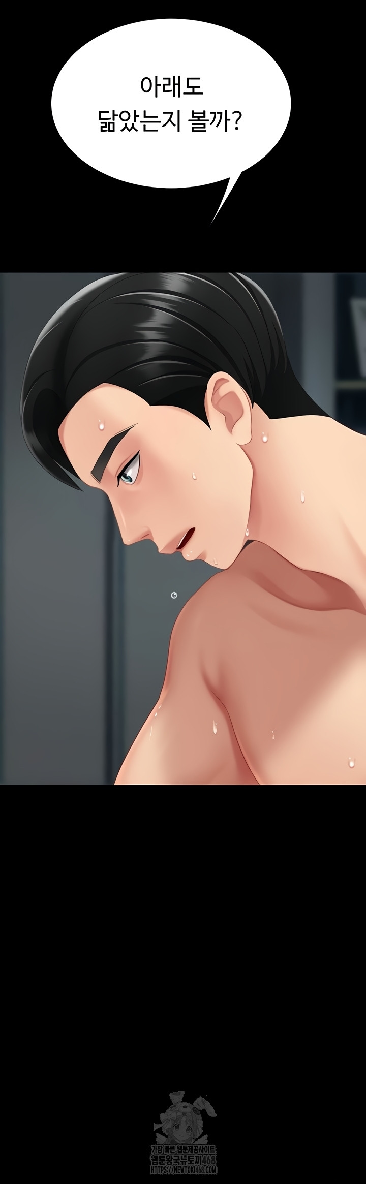 I’ll Eat Your Mom First Raw Chapter 118 image 45