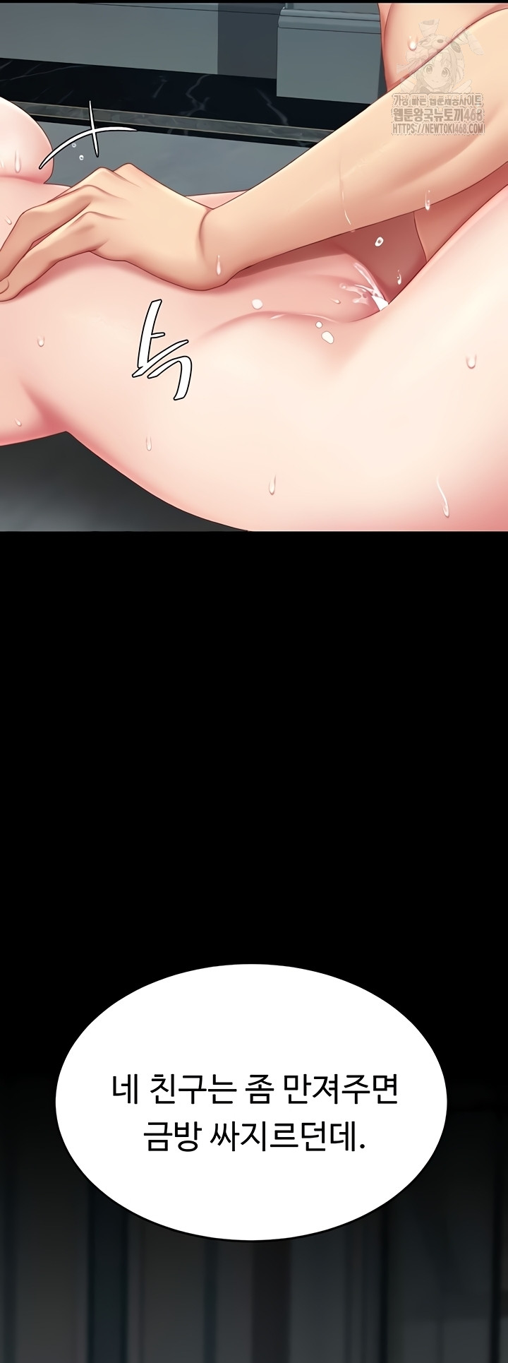 I’ll Eat Your Mom First Raw Chapter 118 image 46