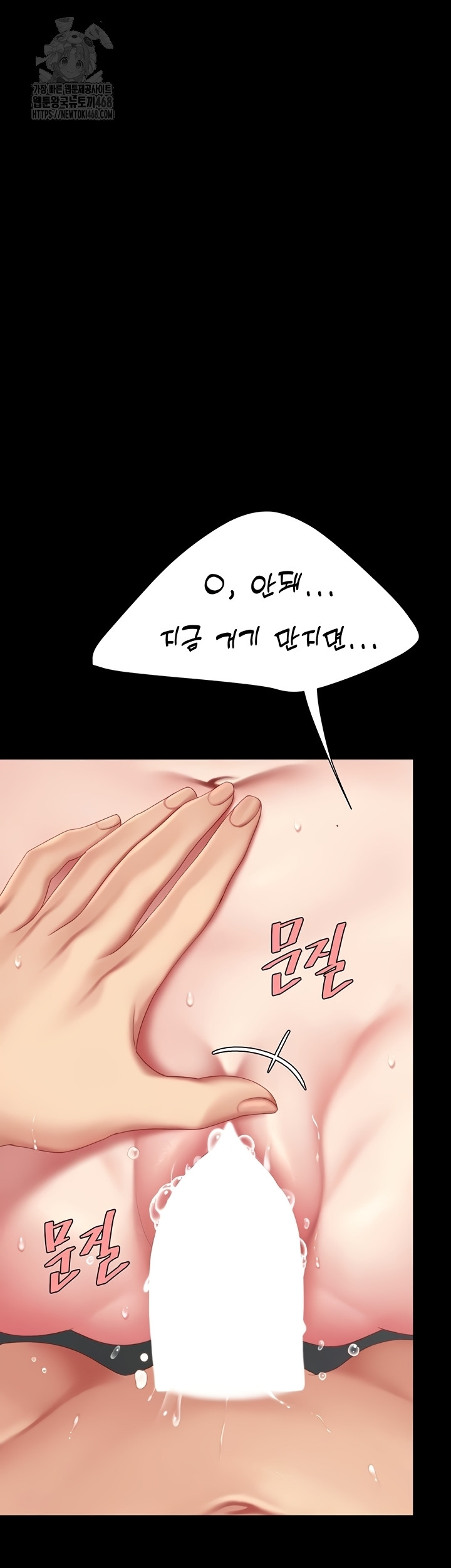 I’ll Eat Your Mom First Raw Chapter 118 image 48