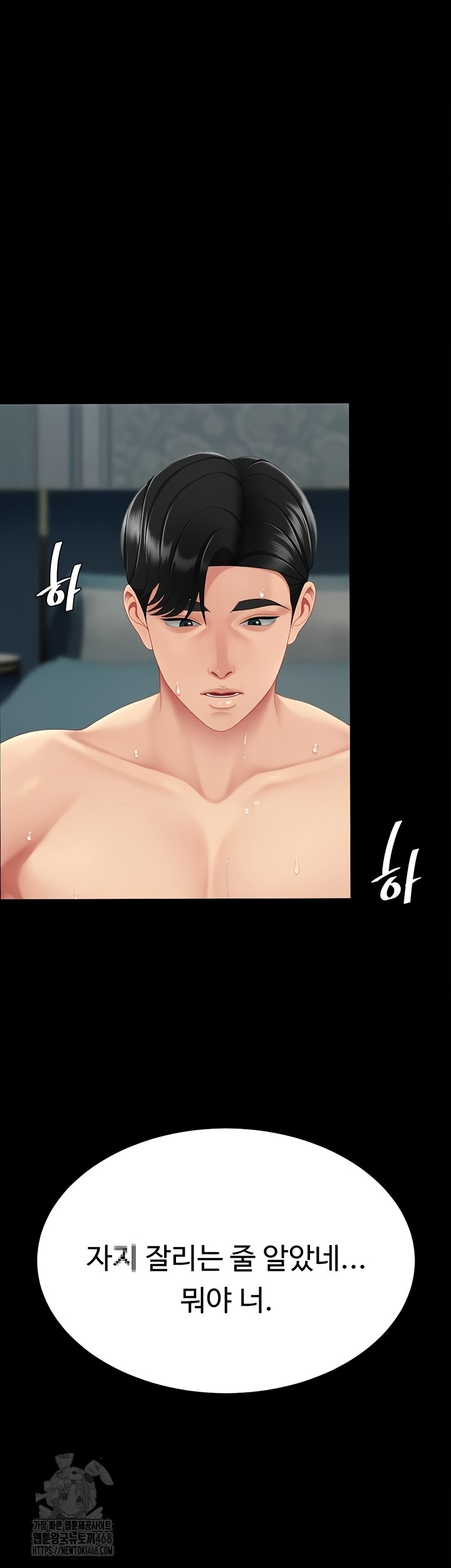 I’ll Eat Your Mom First Raw Chapter 118 image 51