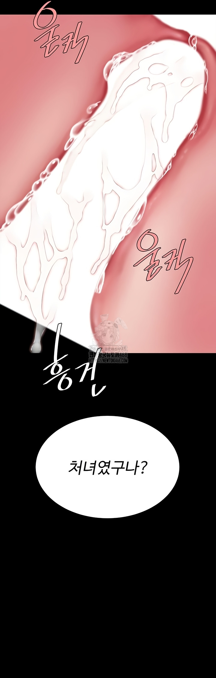 I’ll Eat Your Mom First Raw Chapter 118 image 53
