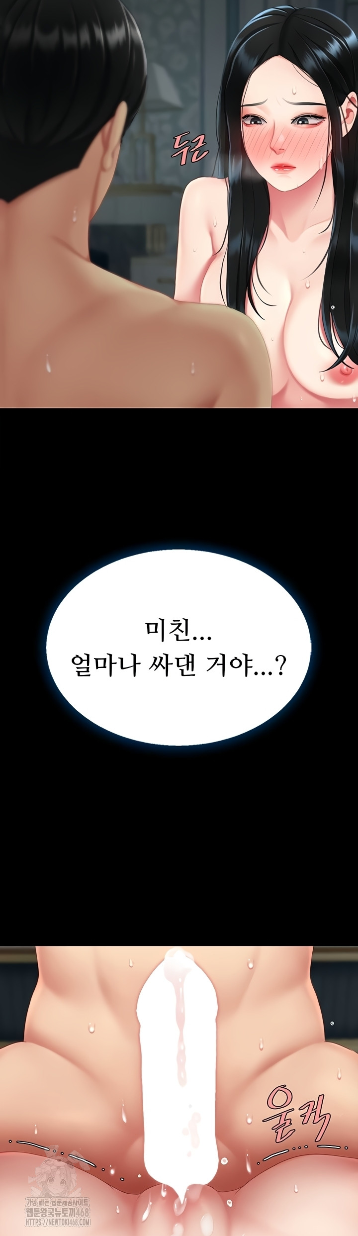 I’ll Eat Your Mom First Raw Chapter 118 image 56
