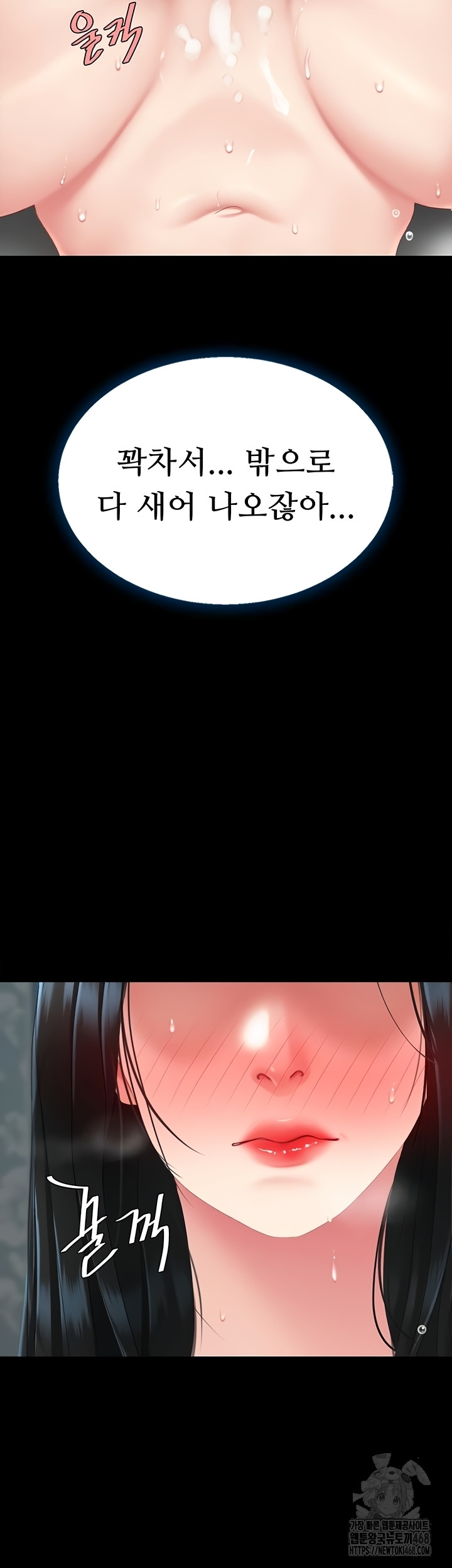 I’ll Eat Your Mom First Raw Chapter 118 image 57