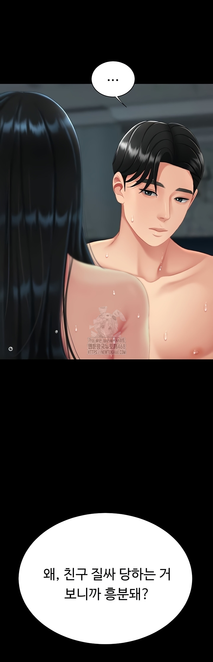 I’ll Eat Your Mom First Raw Chapter 118 image 58