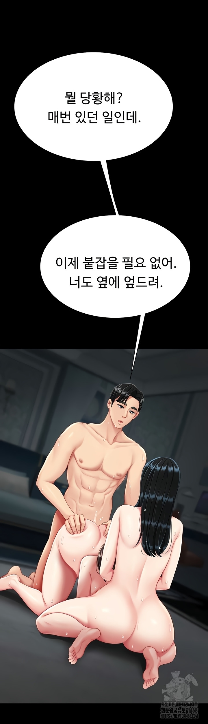 I’ll Eat Your Mom First Raw Chapter 118 image 62