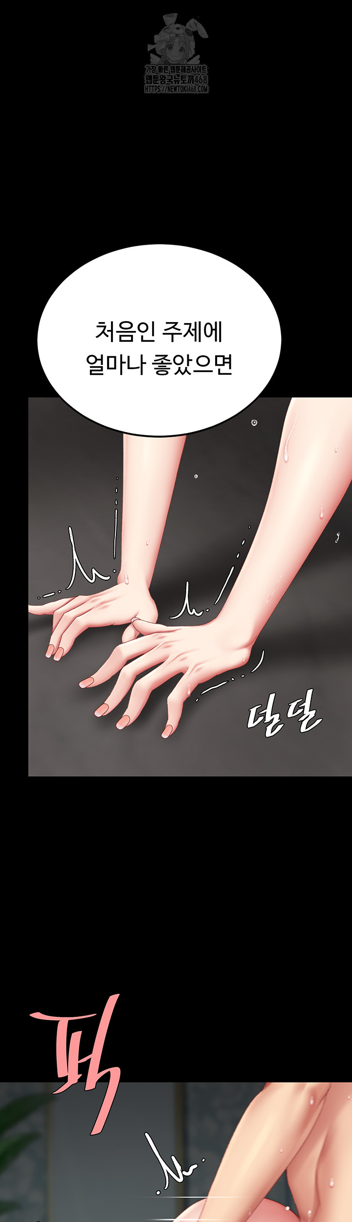 I’ll Eat Your Mom First Raw Chapter 119 image 18