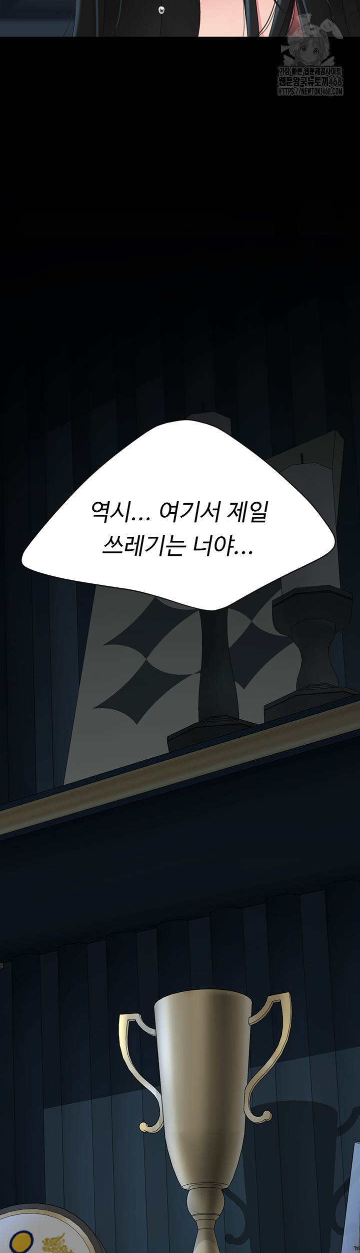 I’ll Eat Your Mom First Raw Chapter 119 image 1