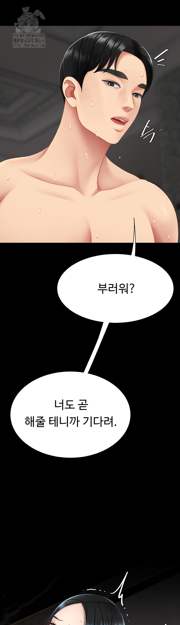 I’ll Eat Your Mom First Raw Chapter 119 image 29
