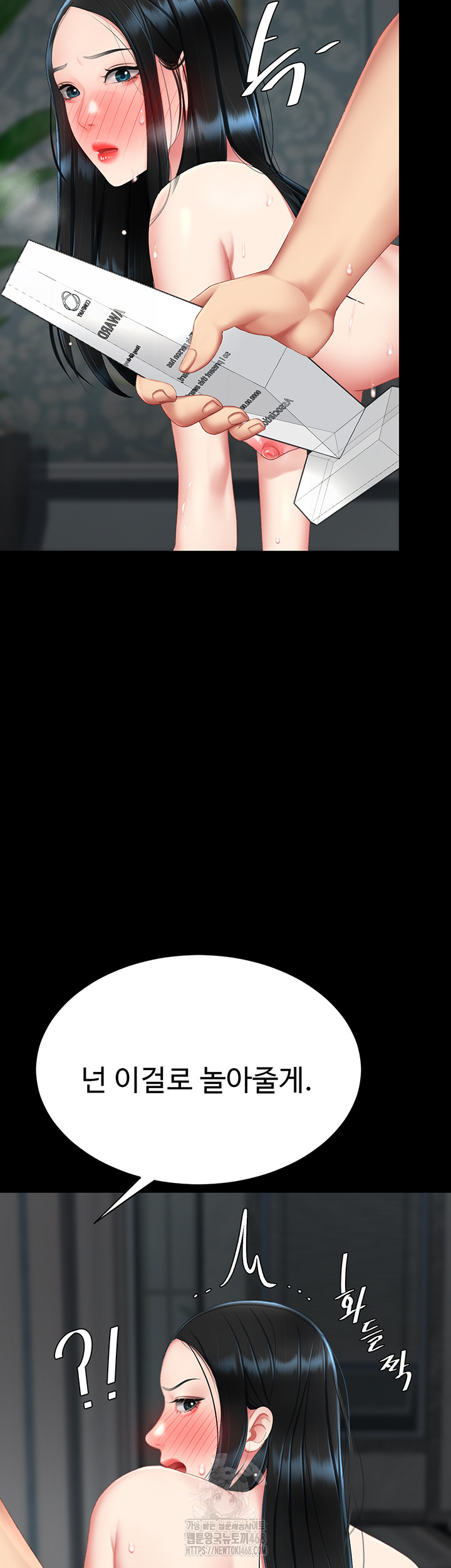 I’ll Eat Your Mom First Raw Chapter 119 image 31