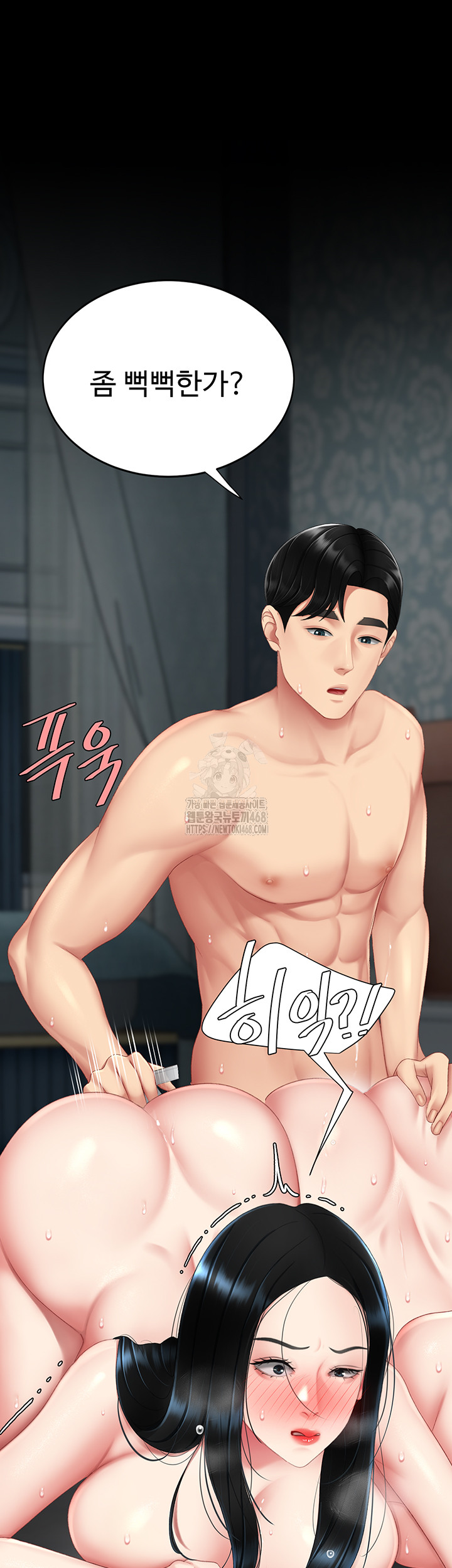 I’ll Eat Your Mom First Raw Chapter 119 image 34