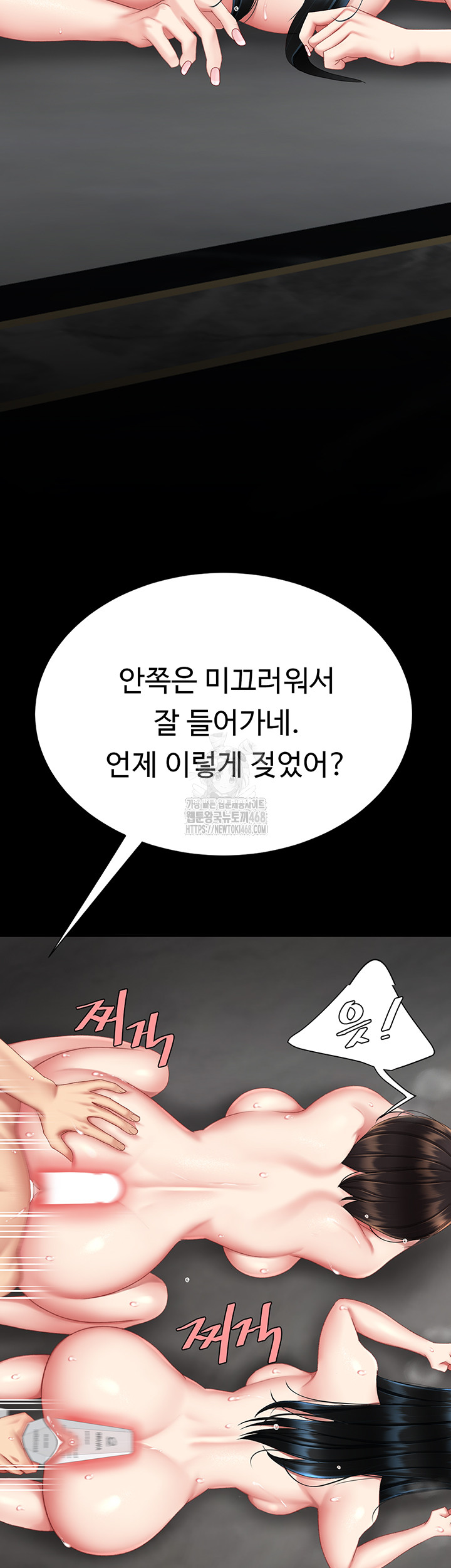 I’ll Eat Your Mom First Raw Chapter 119 image 35
