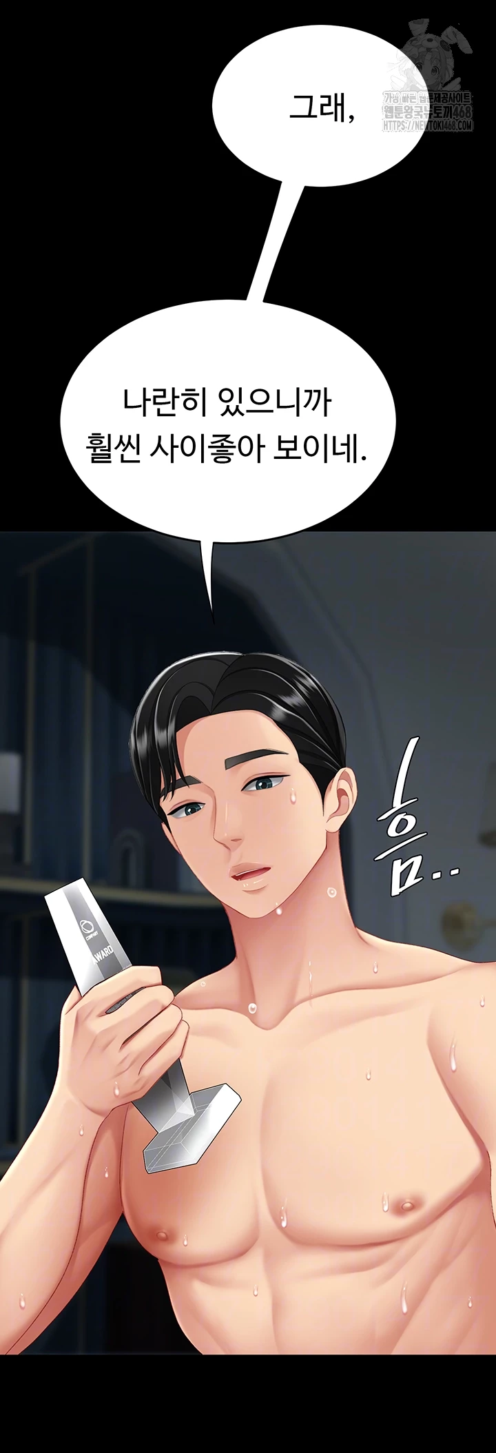 I’ll Eat Your Mom First Raw Chapter 119 image 3