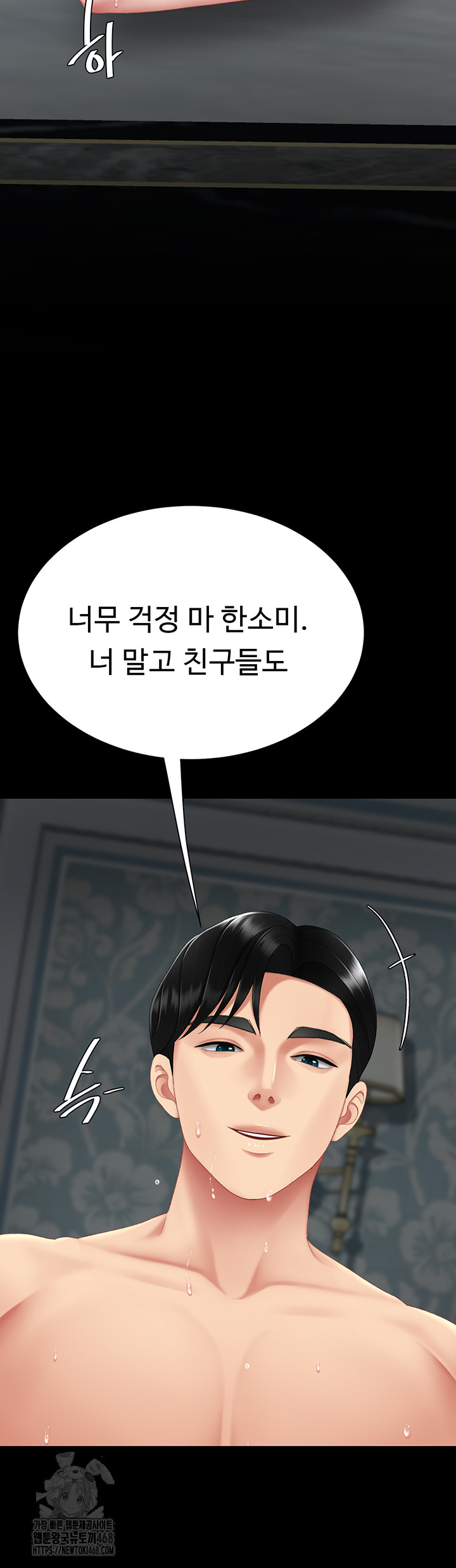 I’ll Eat Your Mom First Raw Chapter 119 image 40