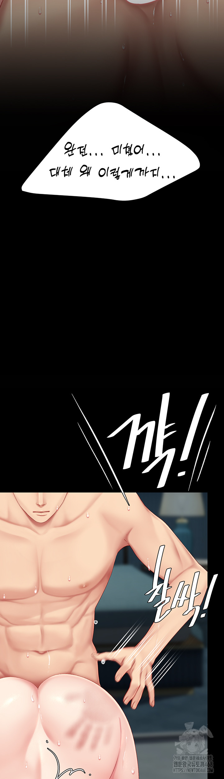 I’ll Eat Your Mom First Raw Chapter 119 image 42