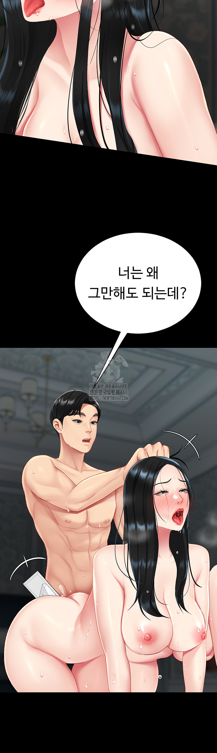 I’ll Eat Your Mom First Raw Chapter 119 image 46