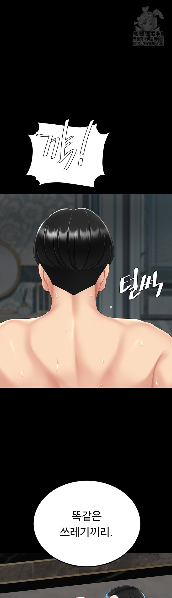 I’ll Eat Your Mom First Raw Chapter 119 image 49
