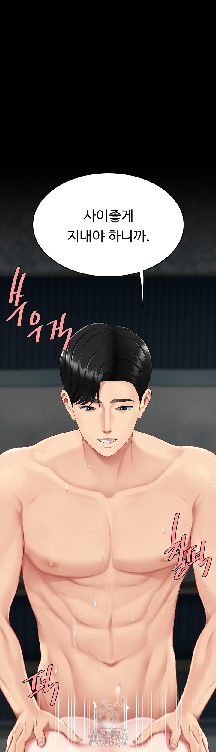 I’ll Eat Your Mom First Raw Chapter 119 image 61
