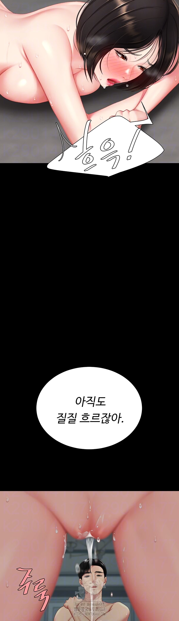 I’ll Eat Your Mom First Raw Chapter 119 image 8