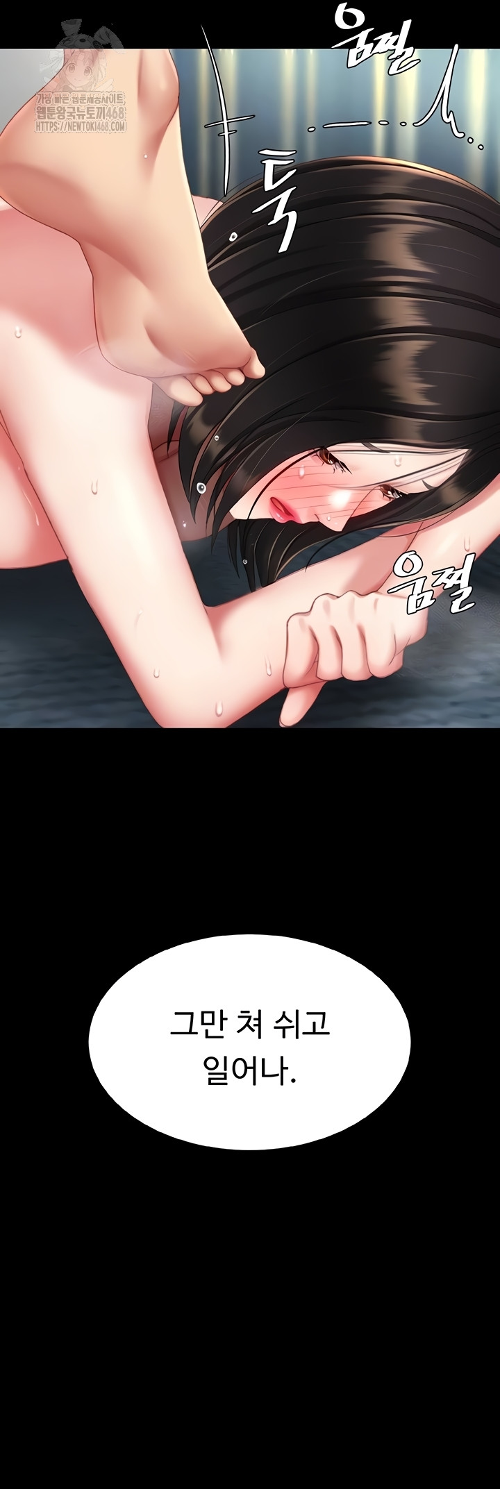 I’ll Eat Your Mom First Raw Chapter 120 image 11