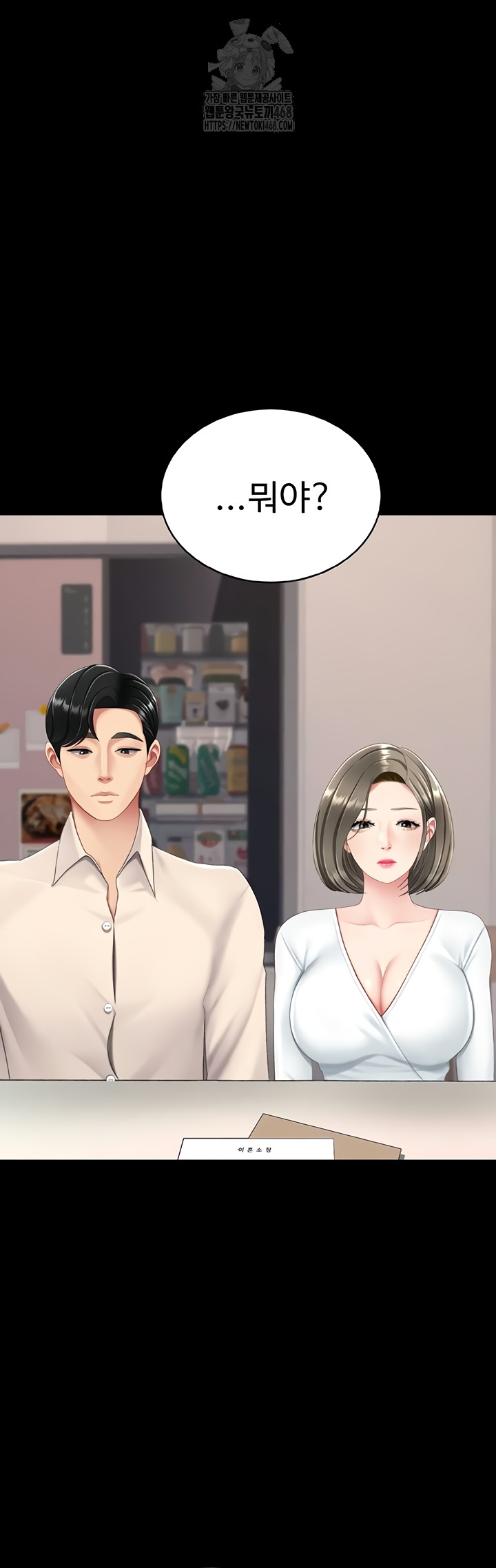 I’ll Eat Your Mom First Raw Chapter 120 image 37
