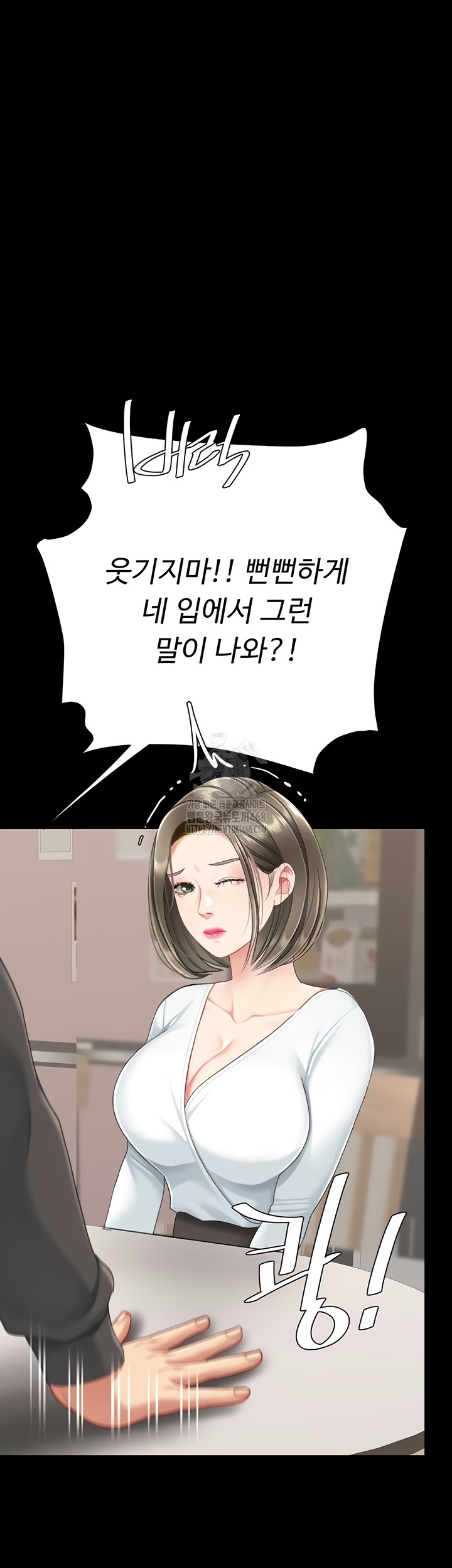 I’ll Eat Your Mom First Raw Chapter 120 image 40