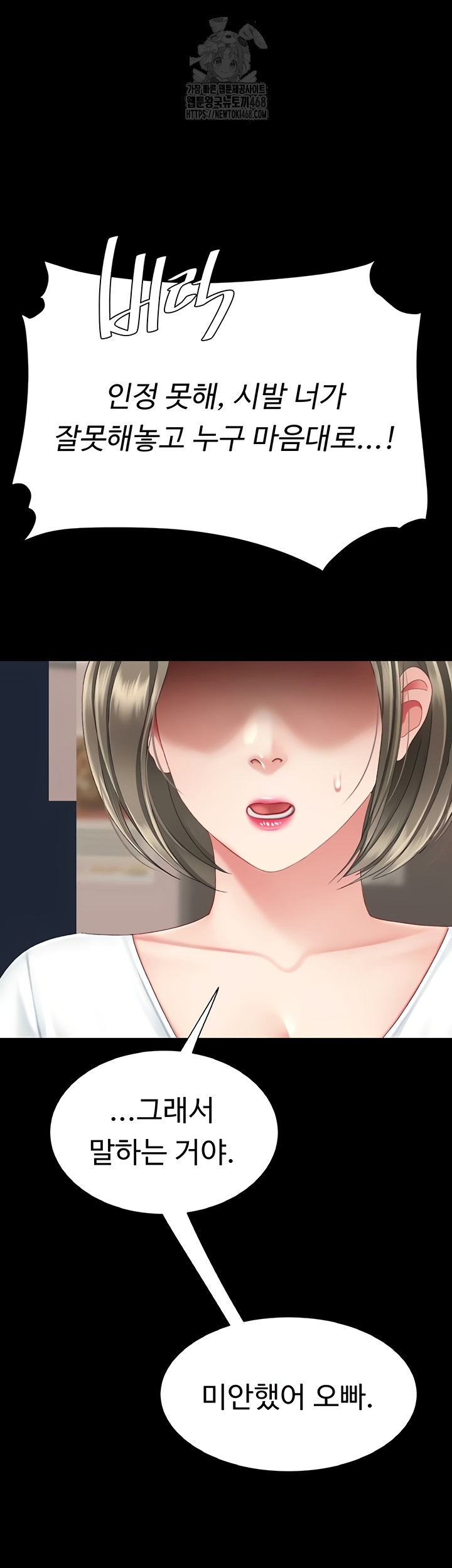 I’ll Eat Your Mom First Raw Chapter 120 image 41