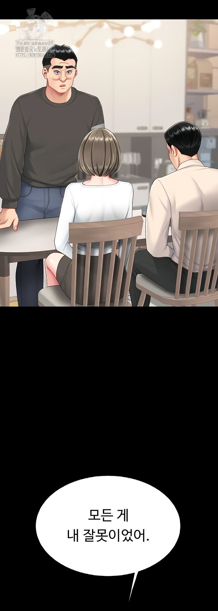 I’ll Eat Your Mom First Raw Chapter 120 image 42