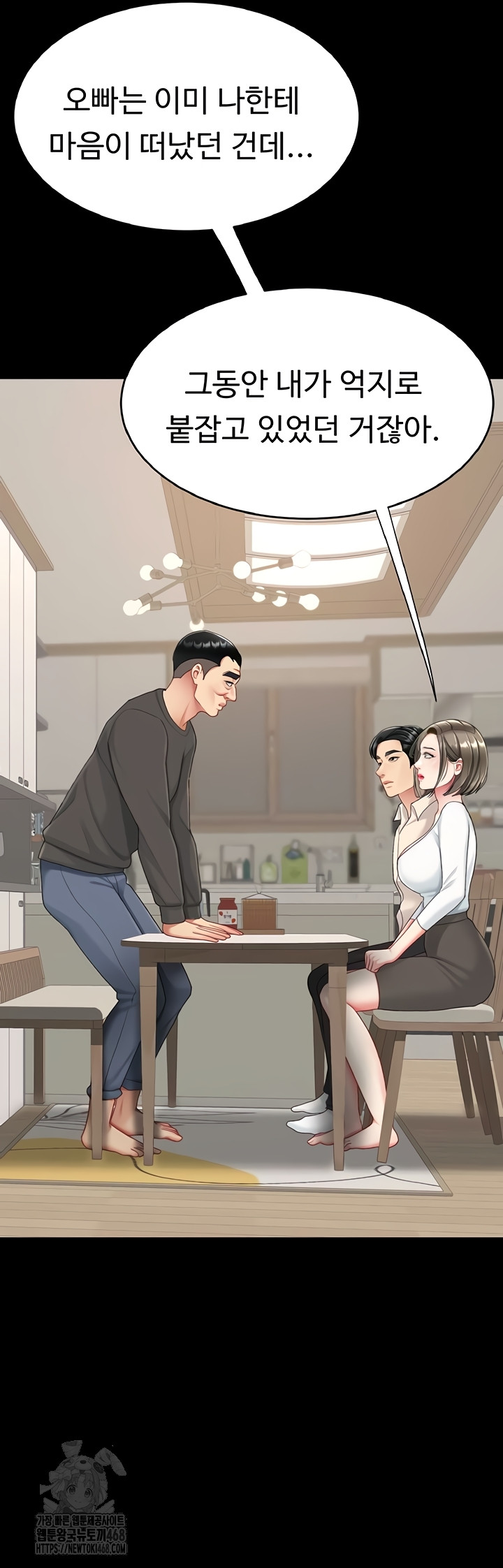 I’ll Eat Your Mom First Raw Chapter 120 image 43