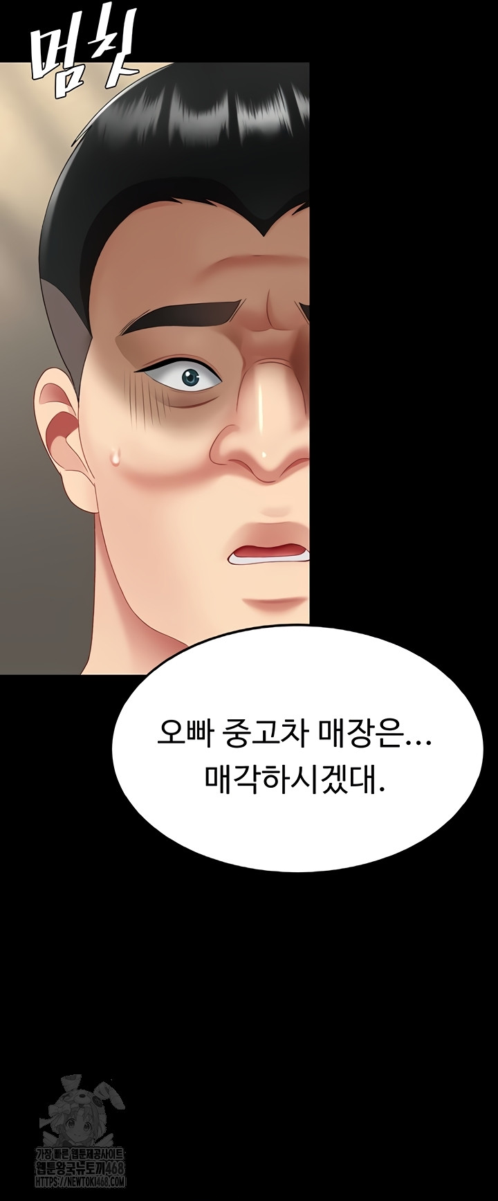 I’ll Eat Your Mom First Raw Chapter 120 image 45