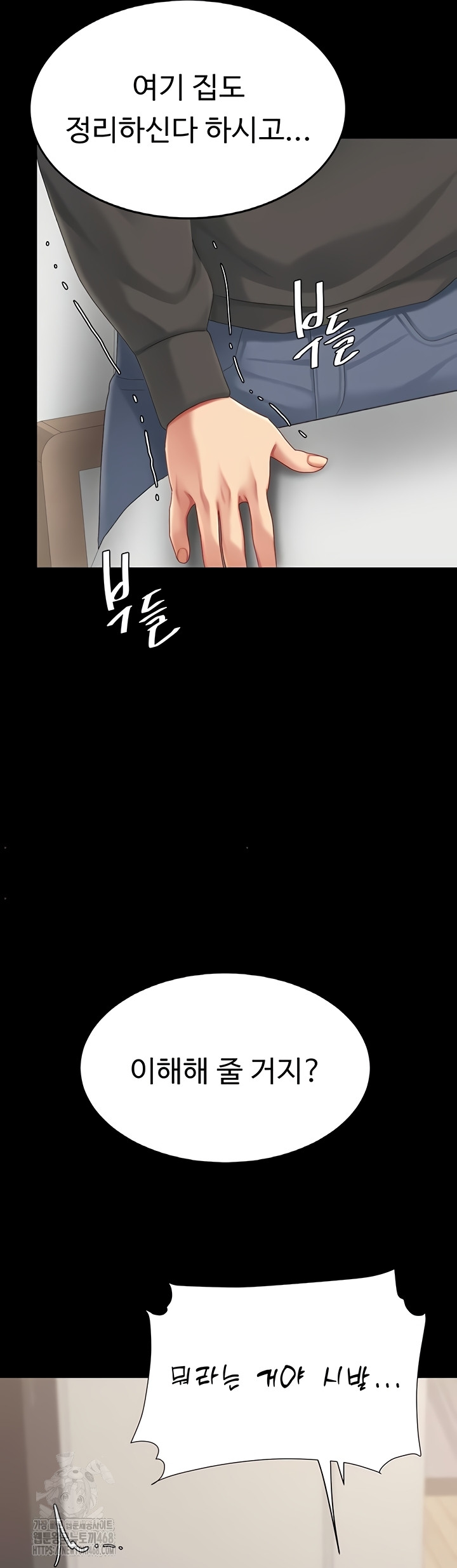I’ll Eat Your Mom First Raw Chapter 120 image 46