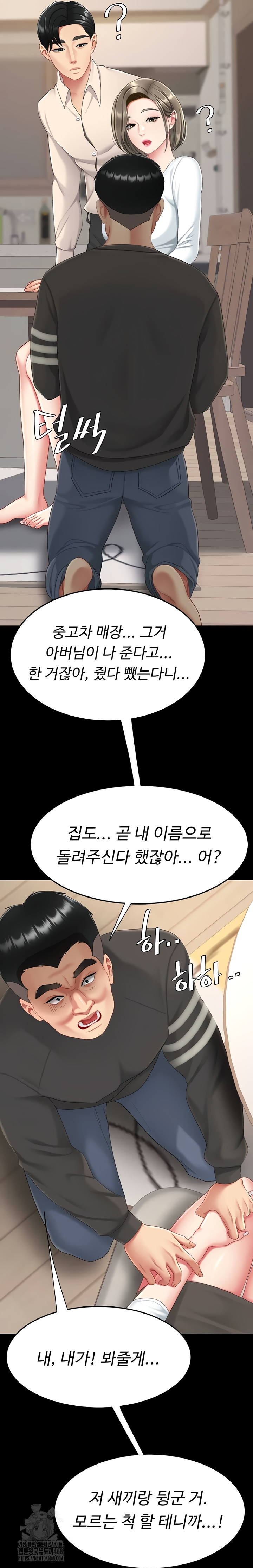 I’ll Eat Your Mom First Raw Chapter 120 image 49