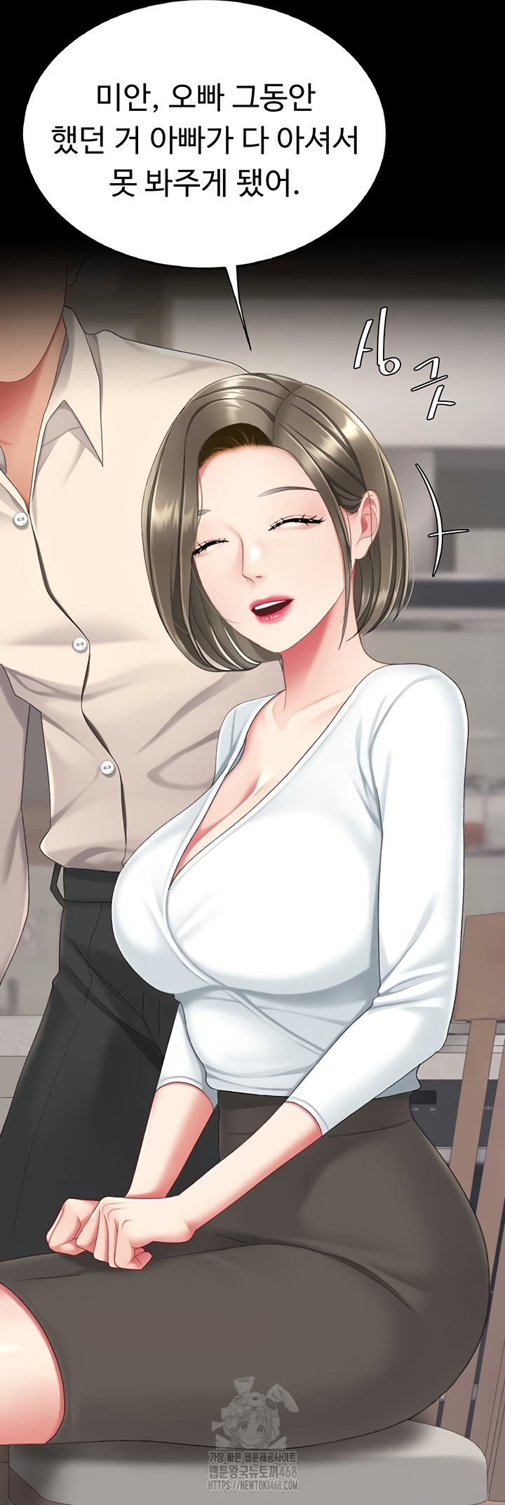 I’ll Eat Your Mom First Raw Chapter 120 image 51