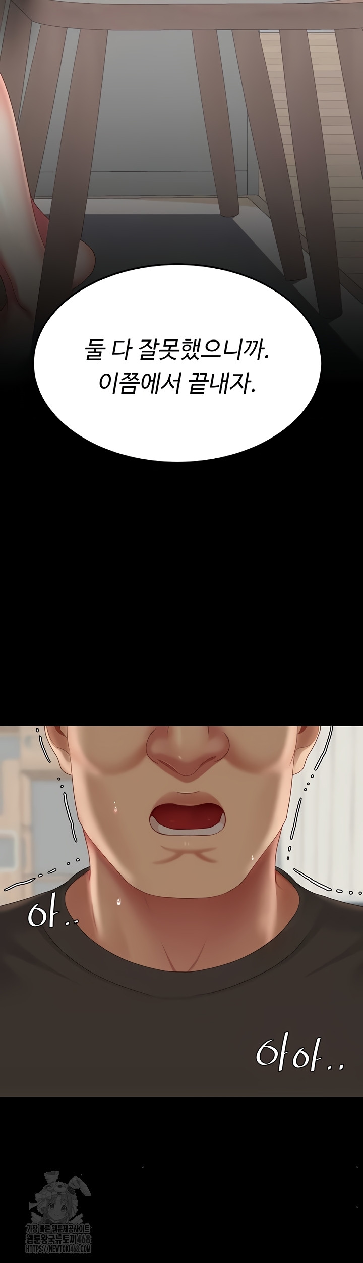 I’ll Eat Your Mom First Raw Chapter 120 image 52