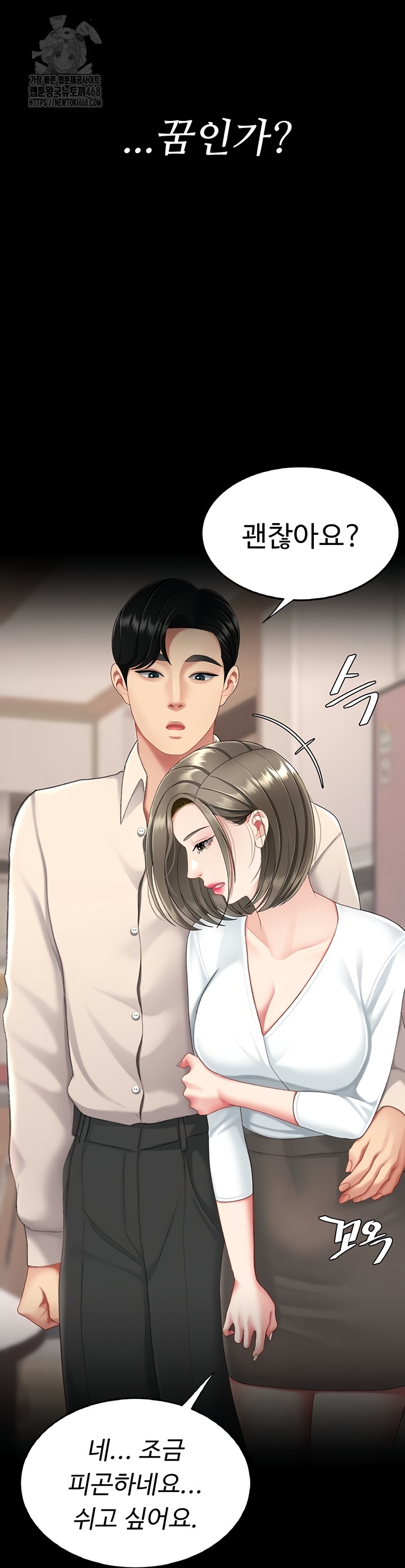 I’ll Eat Your Mom First Raw Chapter 120 image 53