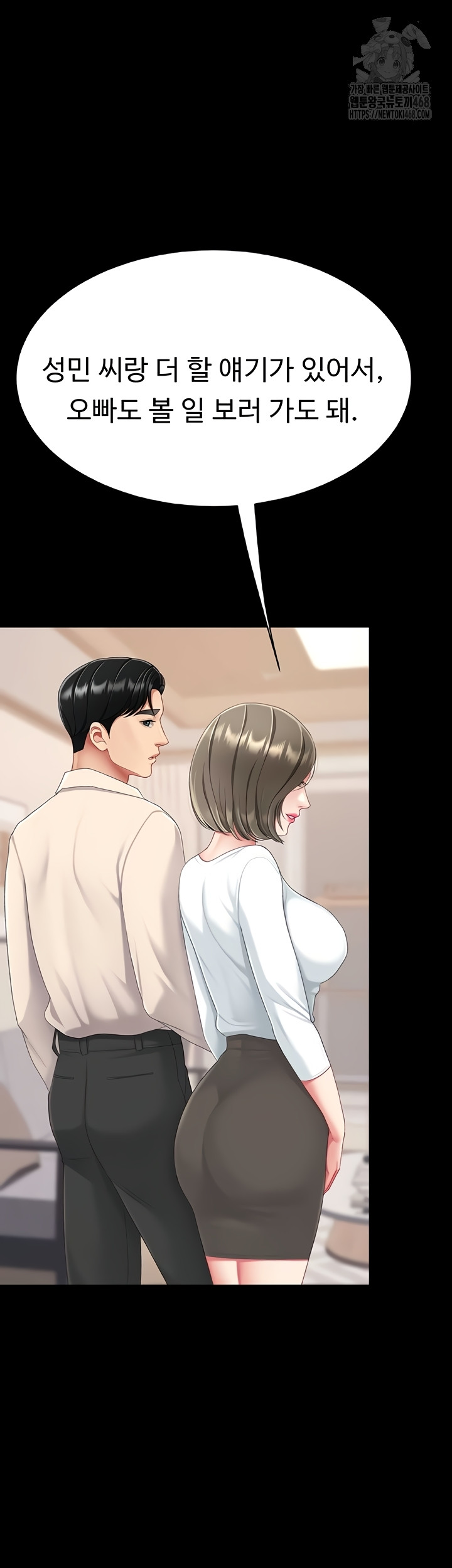 I’ll Eat Your Mom First Raw Chapter 120 image 54