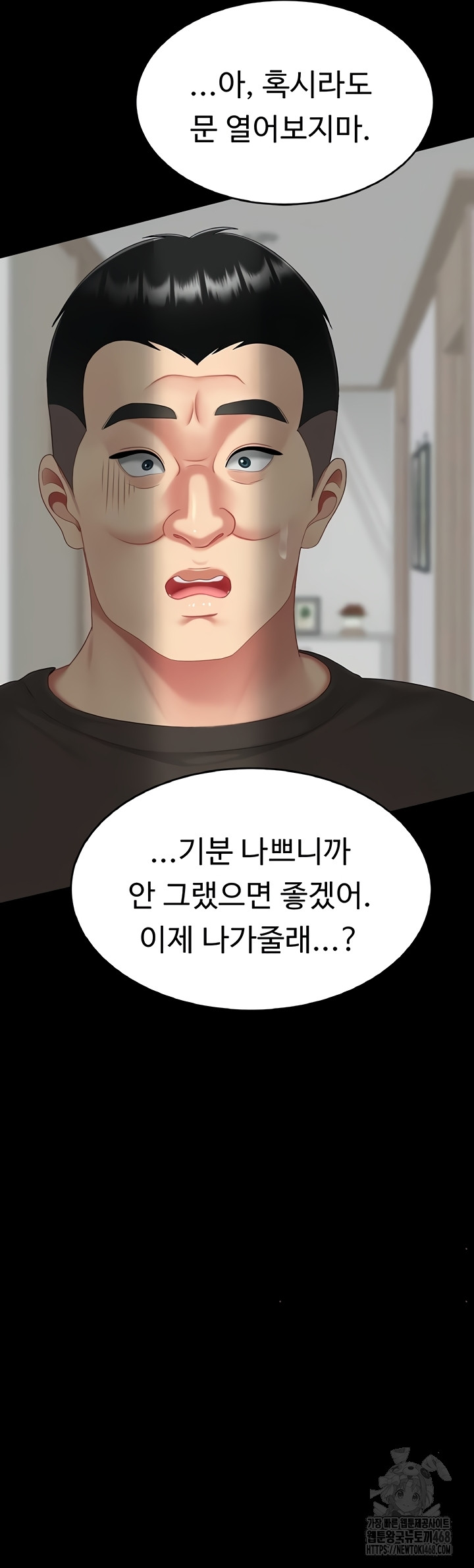 I’ll Eat Your Mom First Raw Chapter 120 image 59