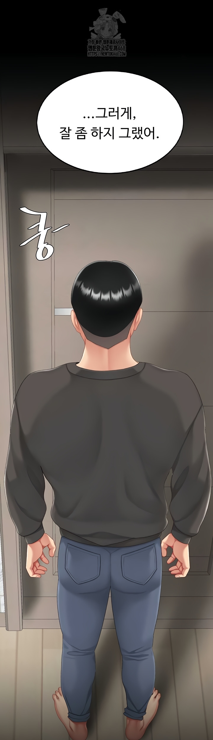 I’ll Eat Your Mom First Raw Chapter 120 image 61