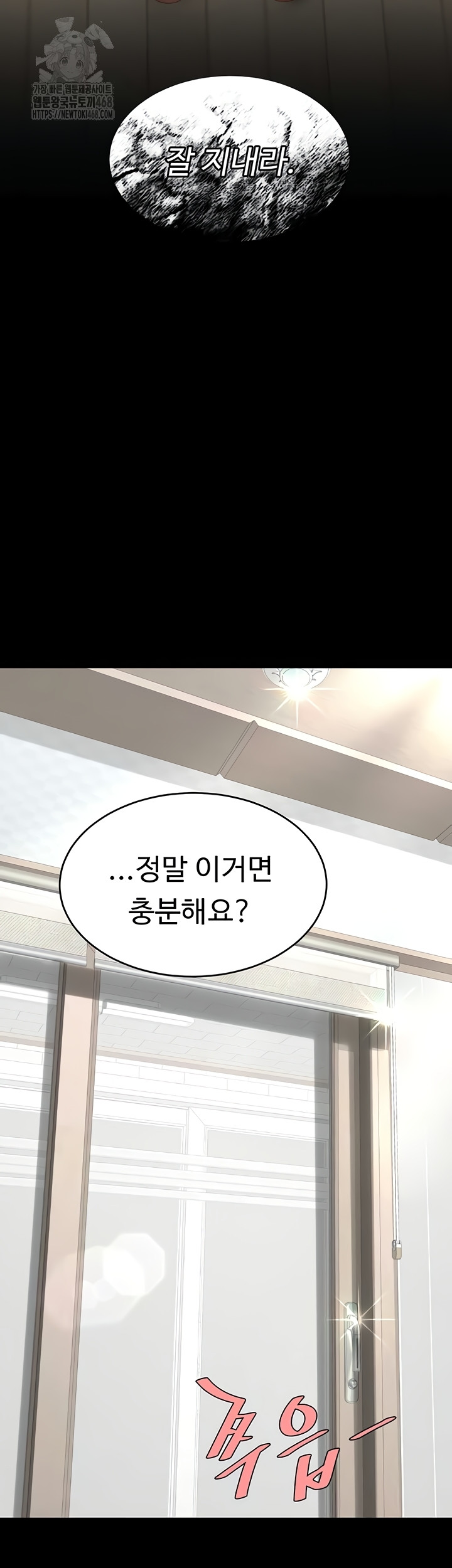 I’ll Eat Your Mom First Raw Chapter 120 image 62