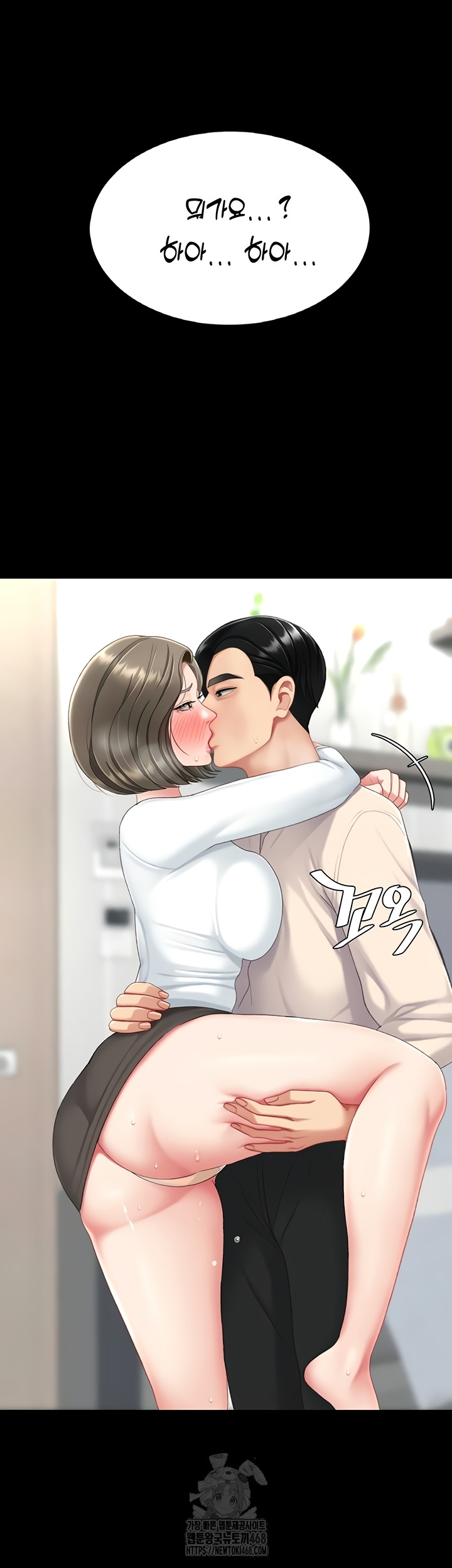 I’ll Eat Your Mom First Raw Chapter 120 image 63
