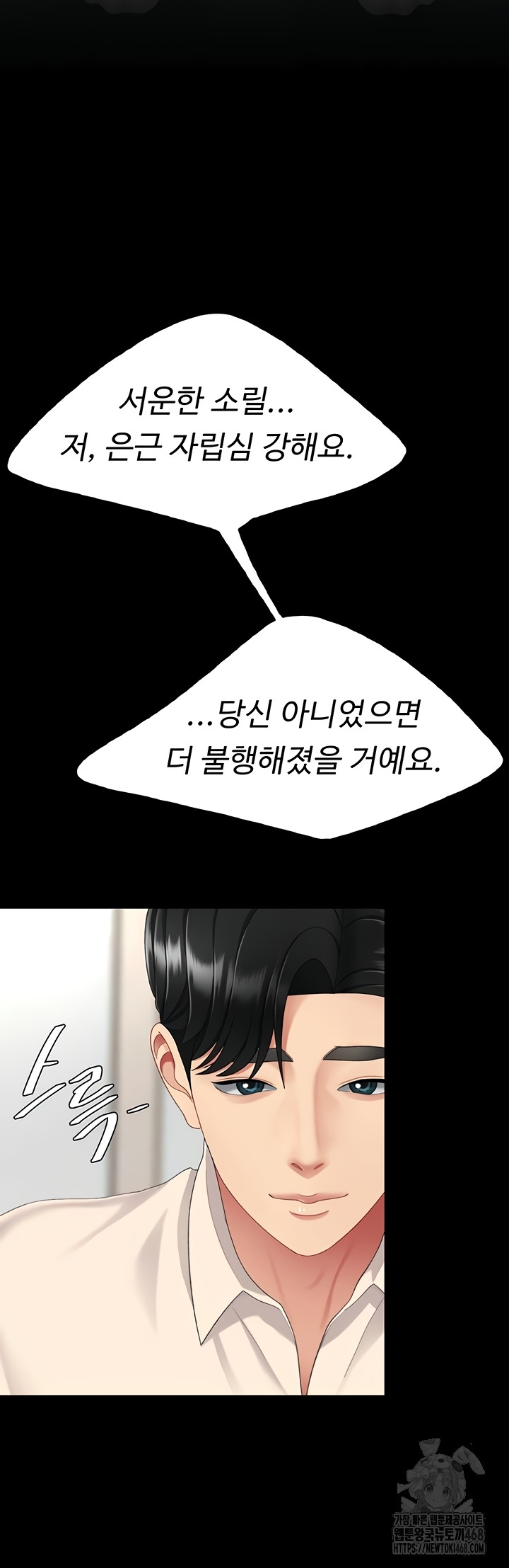 I’ll Eat Your Mom First Raw Chapter 120 image 66