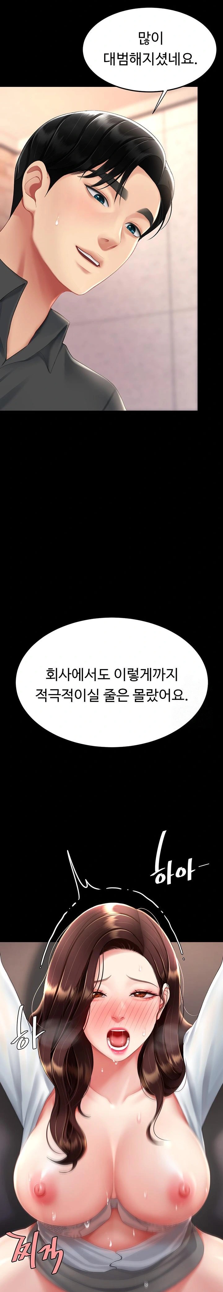 I’ll Eat Your Mom First Raw Chapter 89 image 17