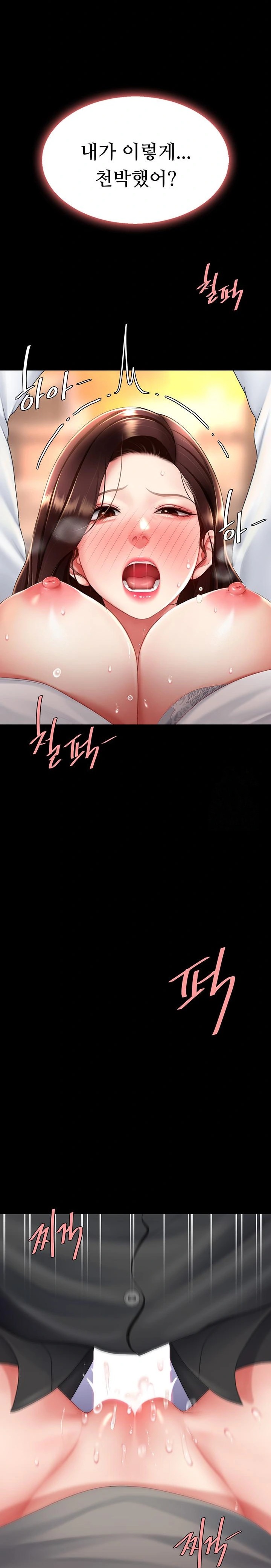 I’ll Eat Your Mom First Raw Chapter 89 image 21