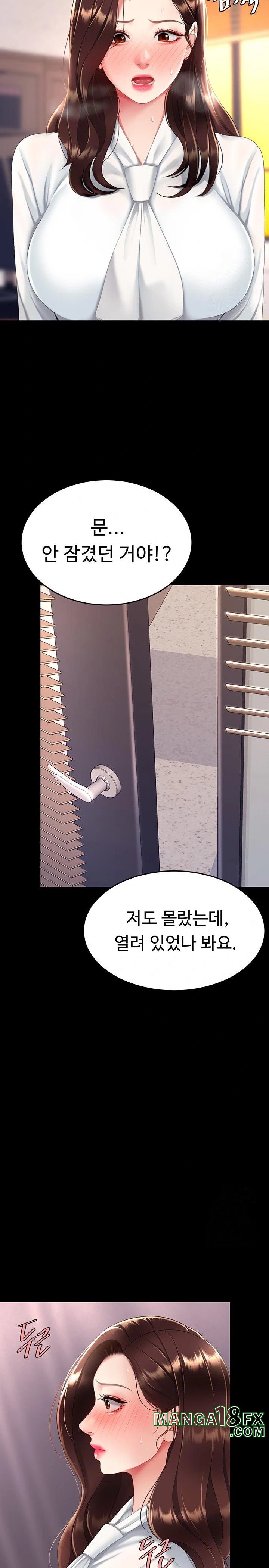 I’ll Eat Your Mom First Raw Chapter 89 image 36